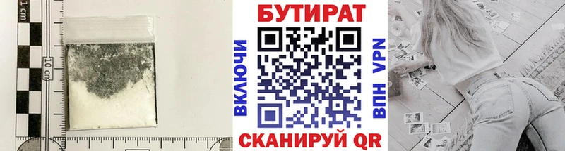 БУТИРАТ GHB  Усть-Илимск 