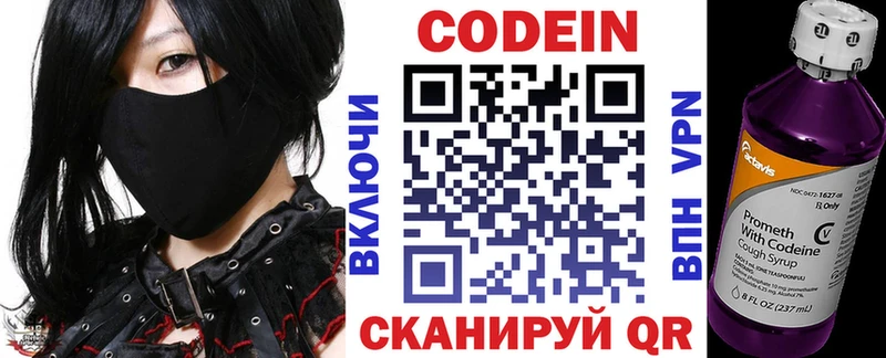 это клад  купить наркотик  Усть-Илимск  Codein напиток Lean (лин) 